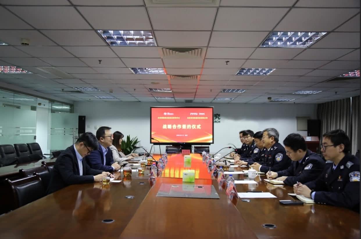 世纪高通与公安部道路交通安全研究中心达成战略合作  共推安全、便捷、高效、绿色、经济出行
